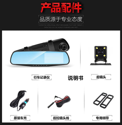 Dual Lens Rear-View Mirror Dashcam